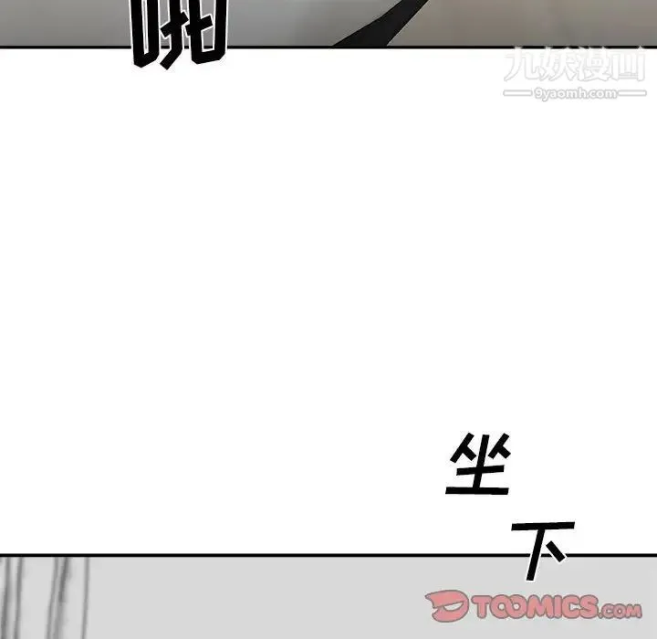 主播小姐 第64话 第21页