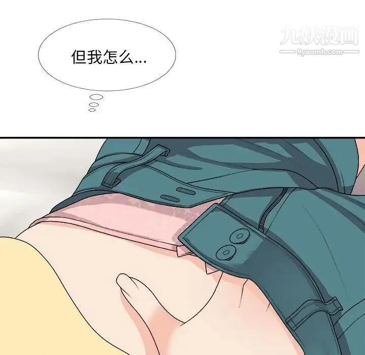 主播小姐 第64话 第103页