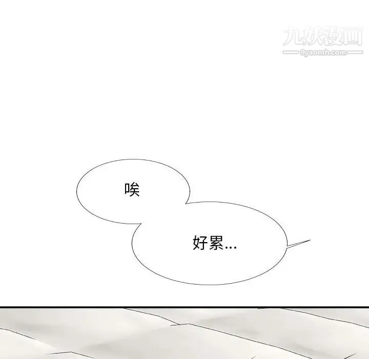 主播小姐 第64话 第19页
