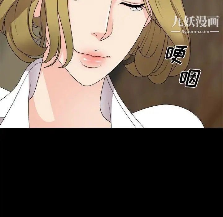 主播小姐 第64话 第60页