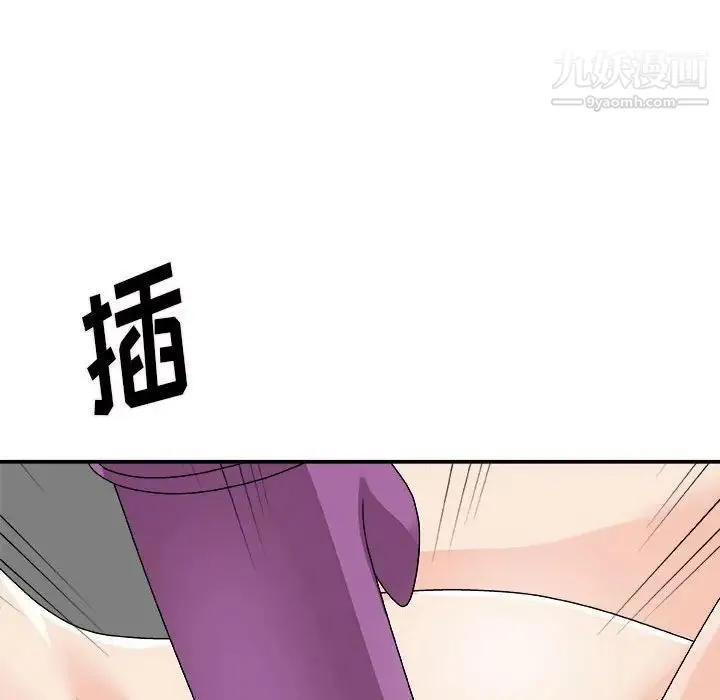 主播小姐 第64话 第124页