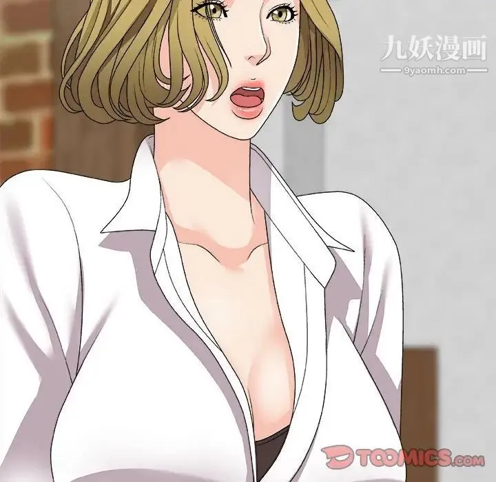 主播小姐 第64话 第75页