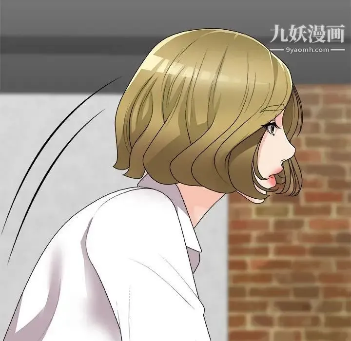 主播小姐 第64话 第46页