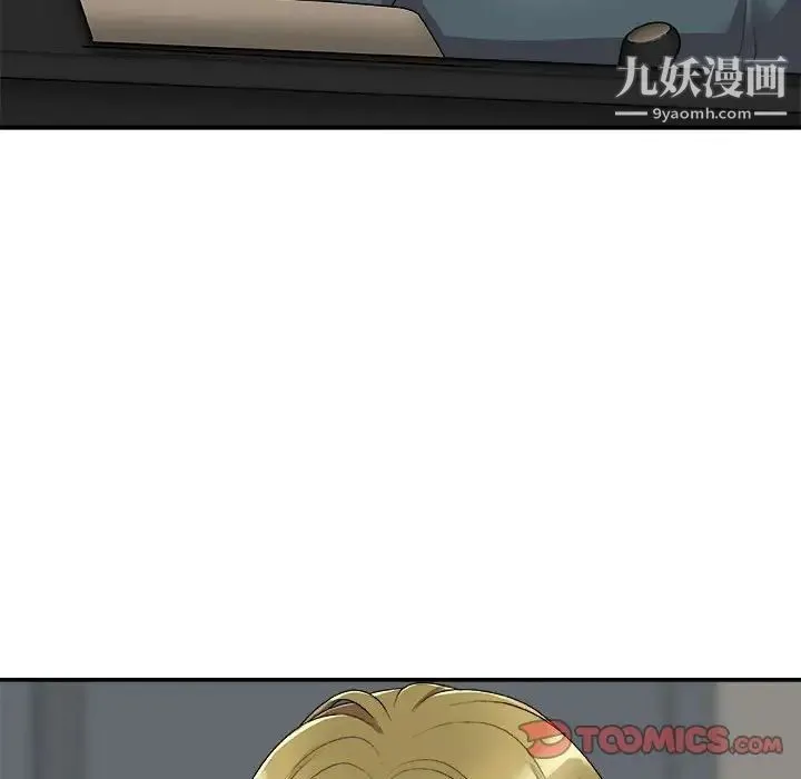 主播小姐 第64话 第9页