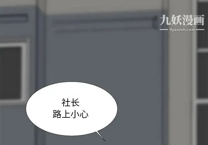主播小姐 第64话 第4页