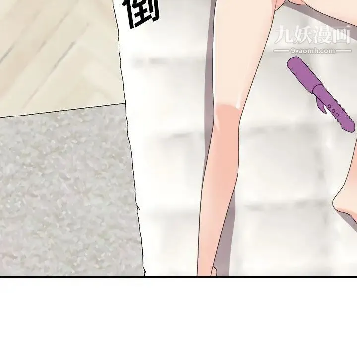 主播小姐 第64话 第156页