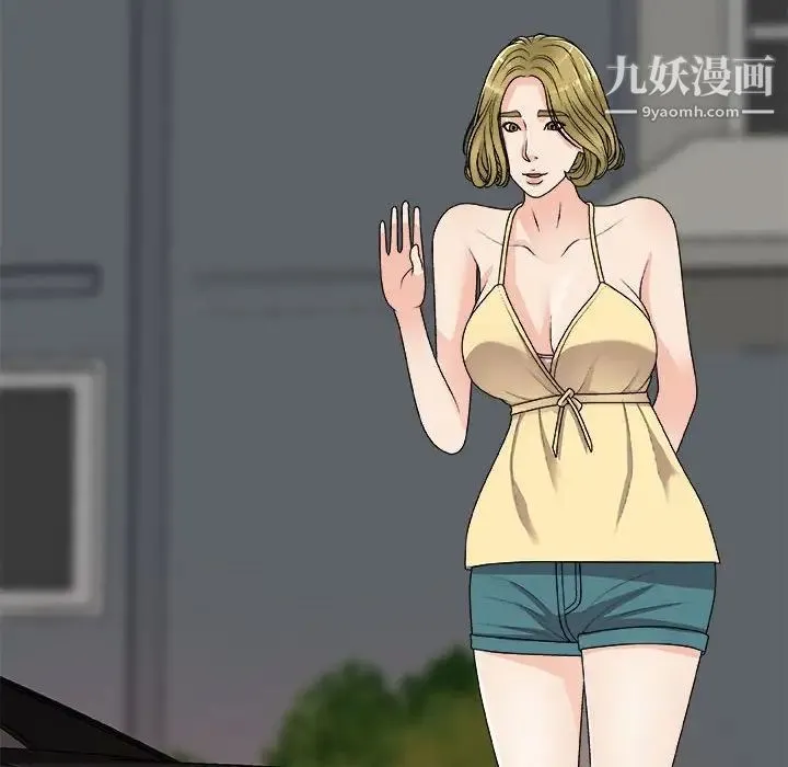 主播小姐 第64话 第5页