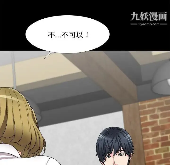 主播小姐 第64话 第41页
