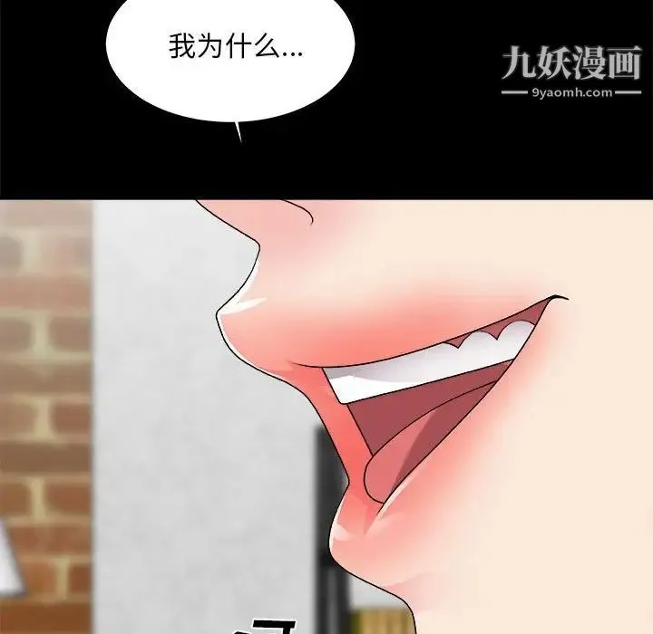 主播小姐 第64话 第48页