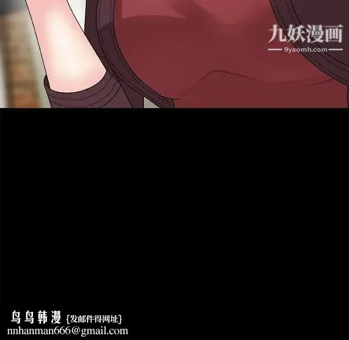 主播小姐 第64话 第83页