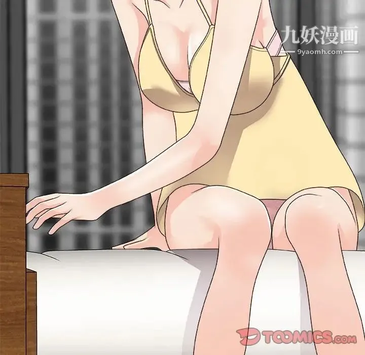 主播小姐 第64话 第111页