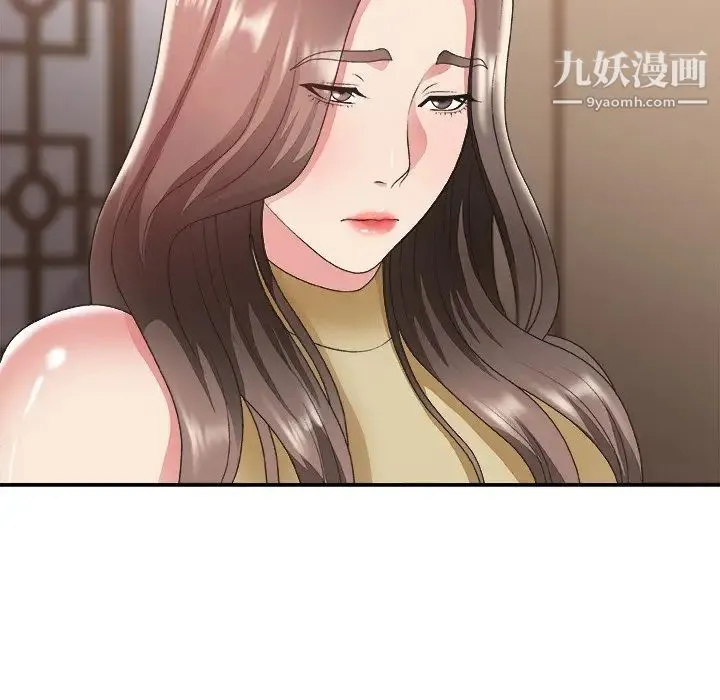 主播小姐 第35话 第10页