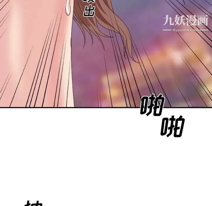 主播小姐 第35话 第88页