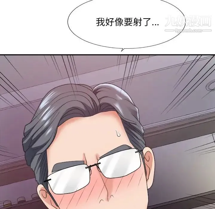 主播小姐 第35话 第95页