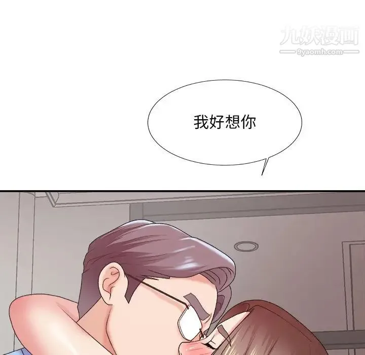 主播小姐 第35话 第59页