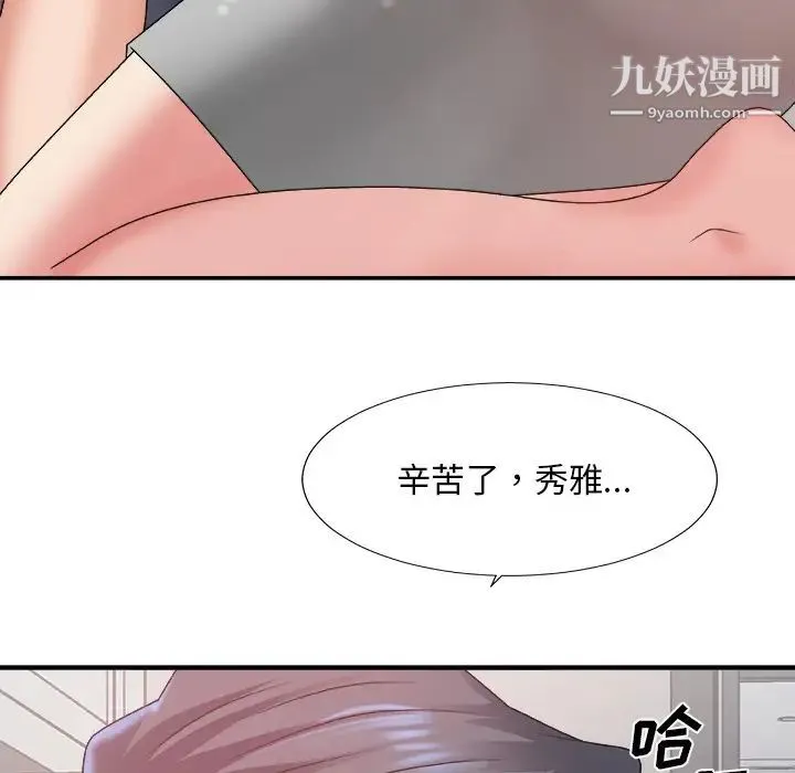 主播小姐 第35话 第127页
