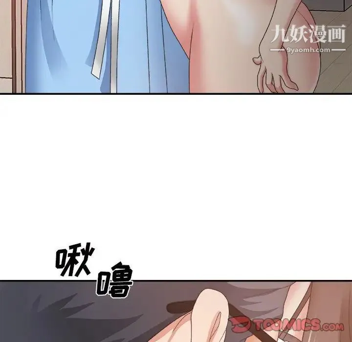 主播小姐 第35话 第51页