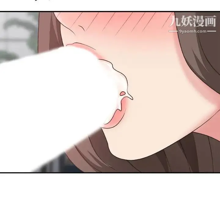 主播小姐 第35话 第122页