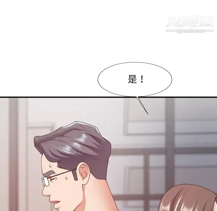 主播小姐 第35话 第106页