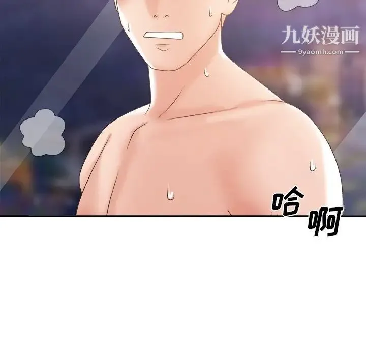 主播小姐 第35话 第109页