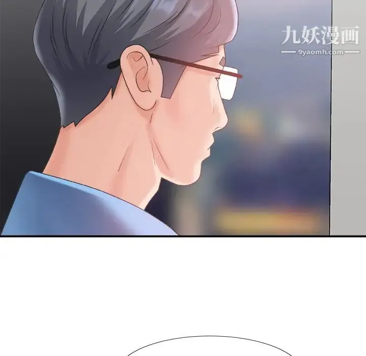 主播小姐 第35话 第36页