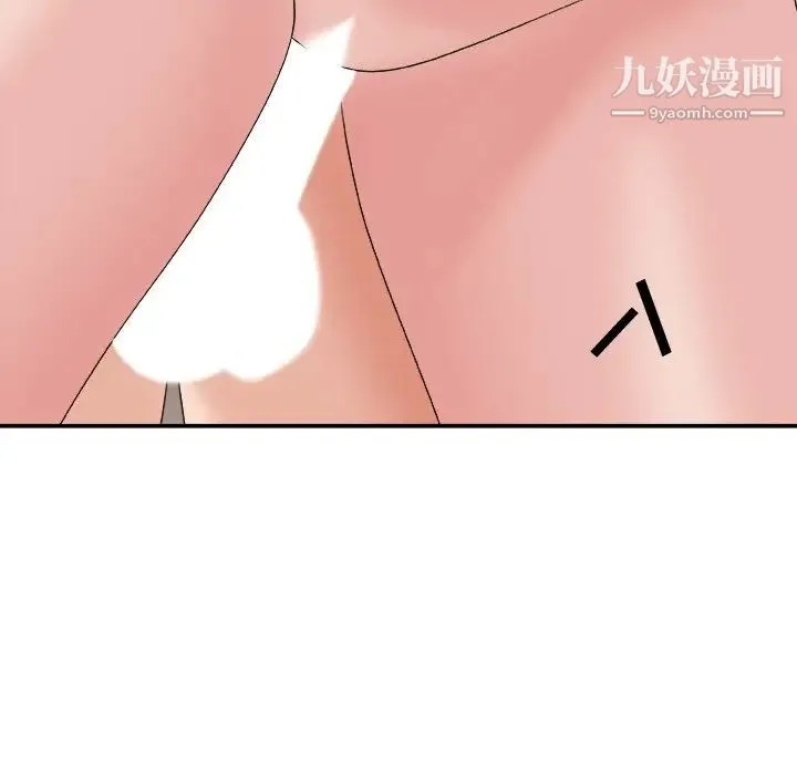 主播小姐 第35话 第84页