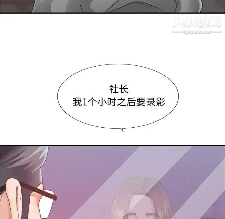 主播小姐 第35话 第47页