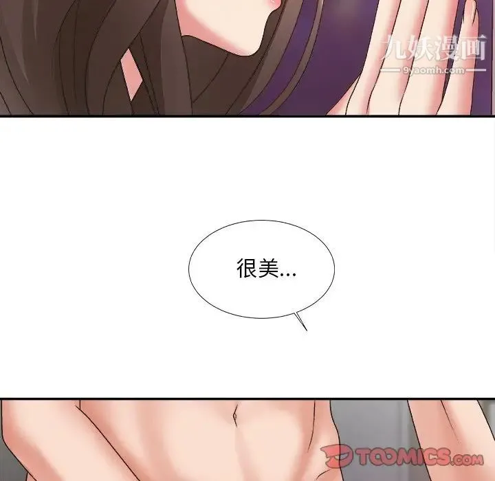 主播小姐 第35话 第81页
