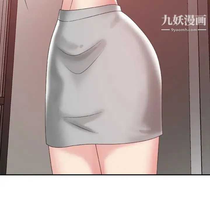 主播小姐 第35话 第42页