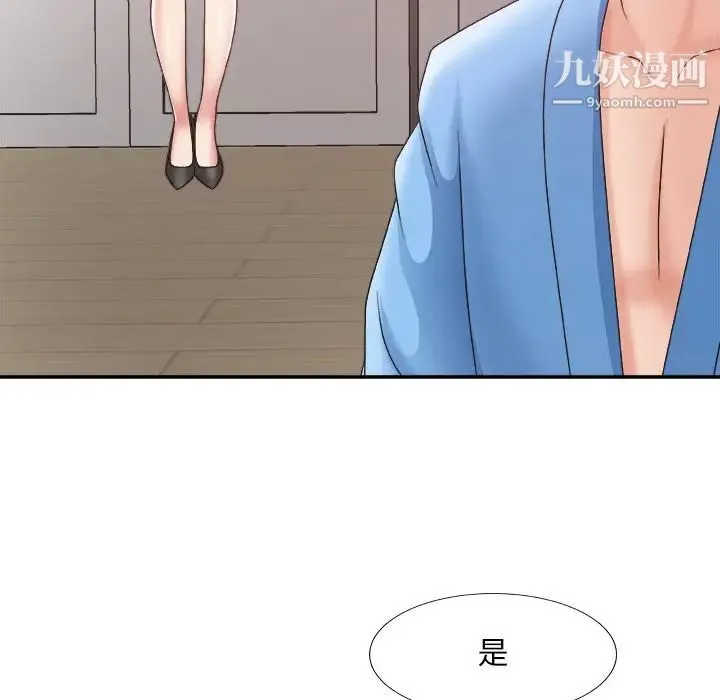 主播小姐 第35话 第38页
