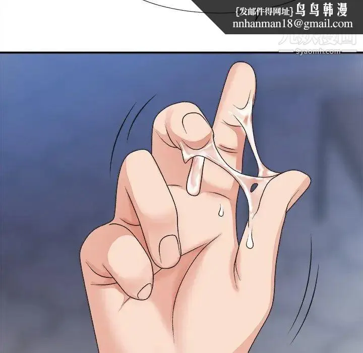 主播小姐 第35话 第71页