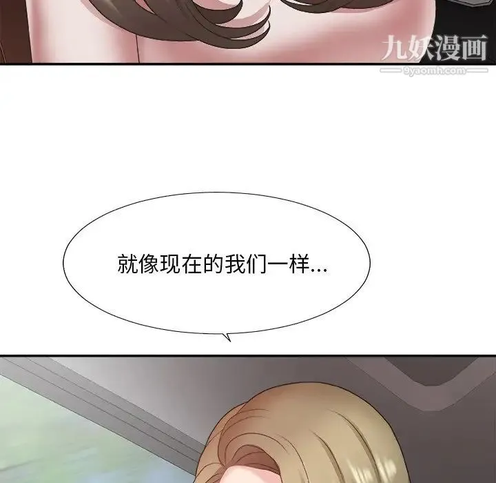 主播小姐 第35话 第22页