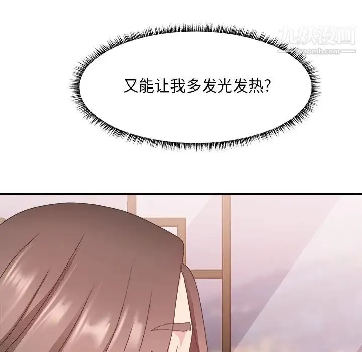 主播小姐 第35话 第29页
