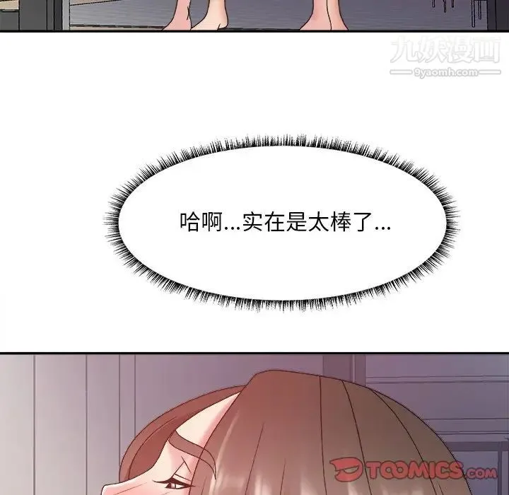 主播小姐 第35话 第93页