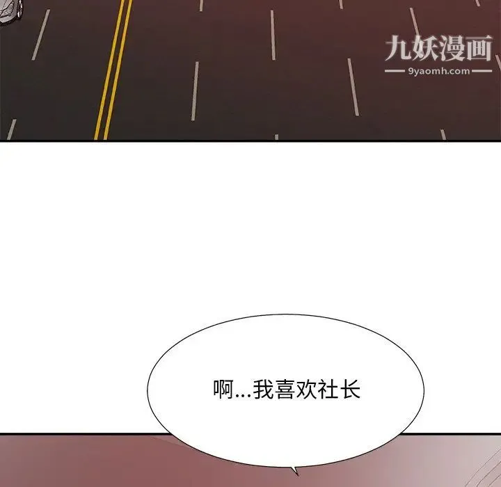 主播小姐 第35话 第13页