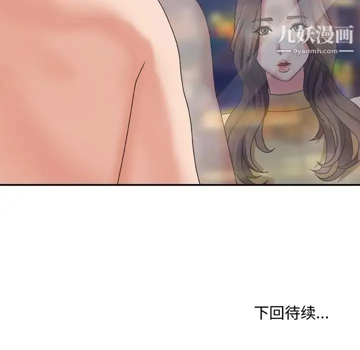 主播小姐 第35话 第139页