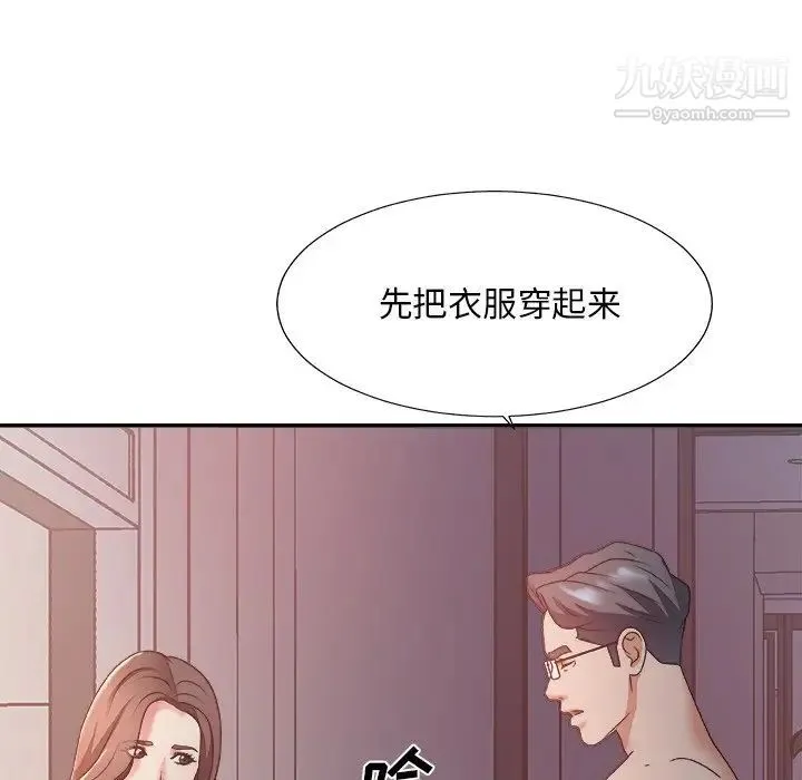 主播小姐 第35话 第100页