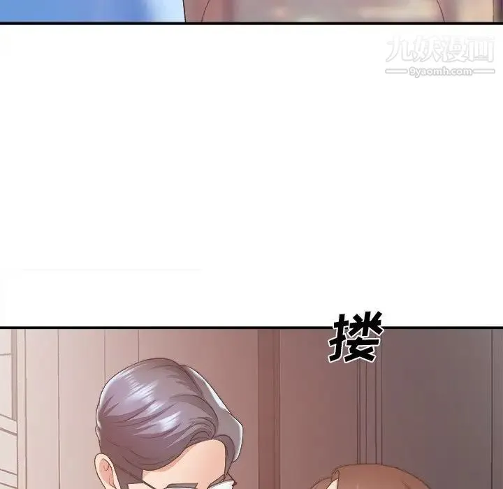 主播小姐 第35话 第49页