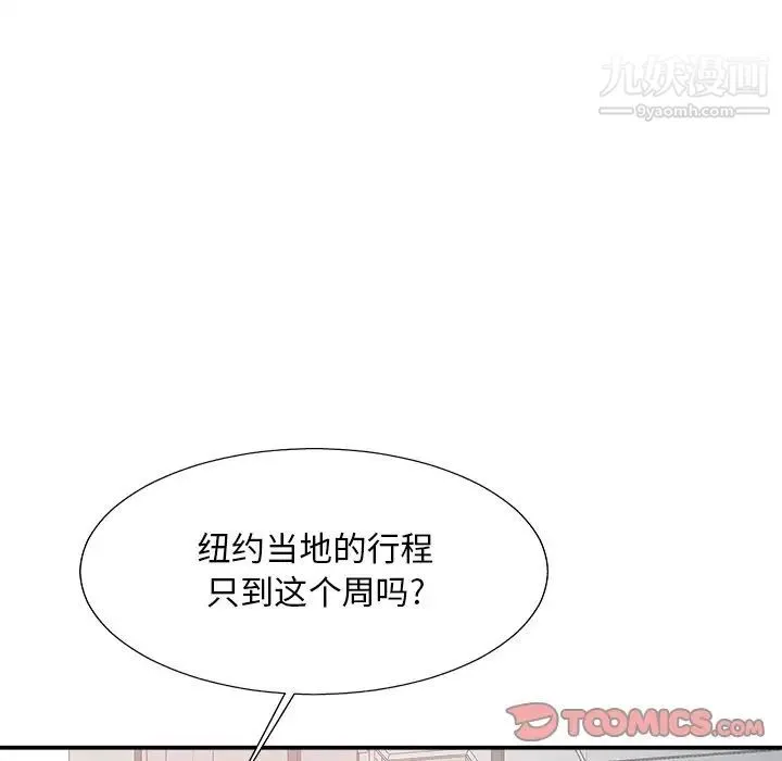 主播小姐 第35话 第129页