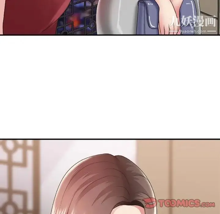 主播小姐 第35话 第9页