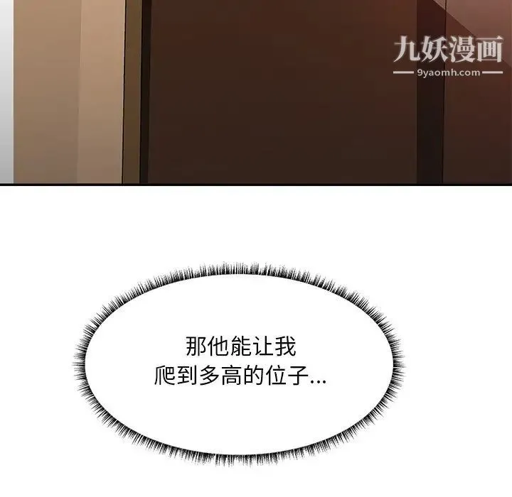 主播小姐 第35话 第26页