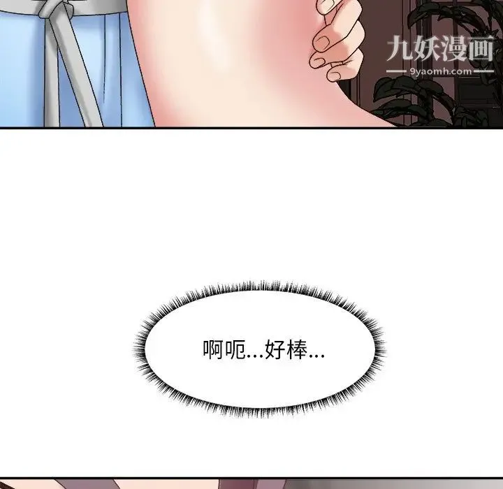 主播小姐 第35话 第61页