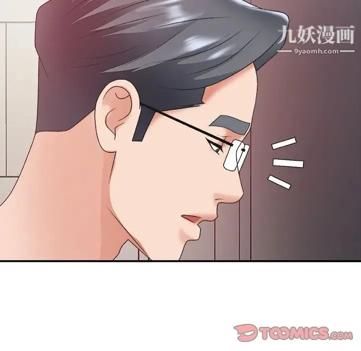 主播小姐 第35话 第117页