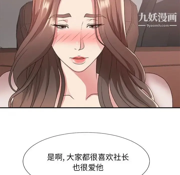 主播小姐 第35话 第16页