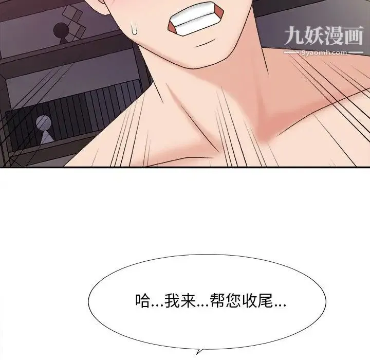 主播小姐 第35话 第96页