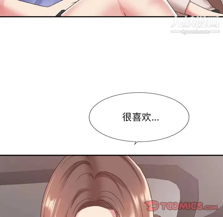 主播小姐 第35话 第15页