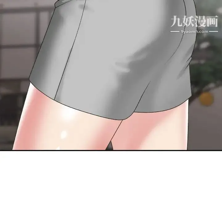 主播小姐 第35话 第44页