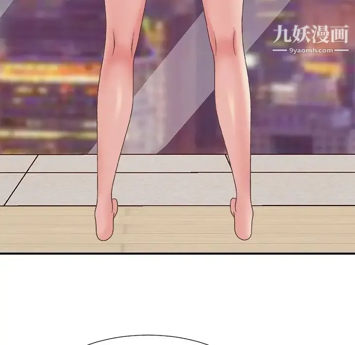 主播小姐 第35话 第77页