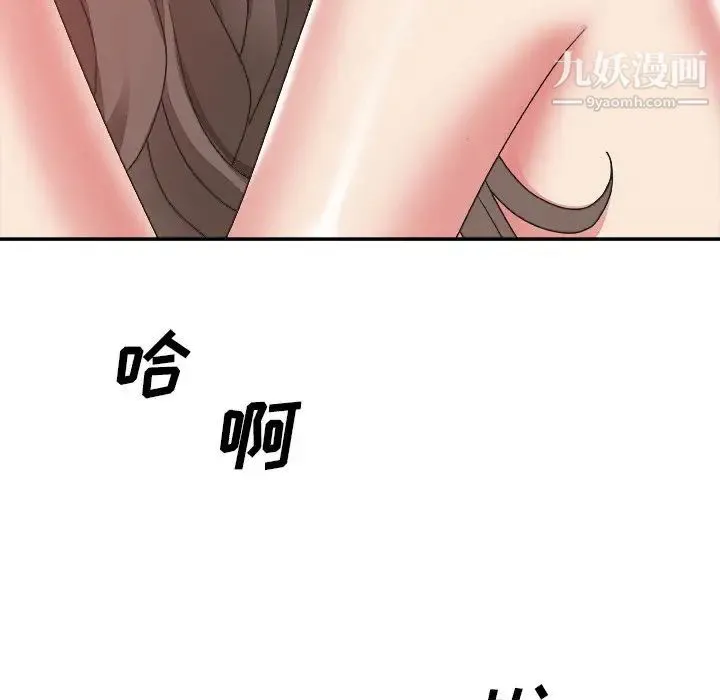 主播小姐 第35话 第98页