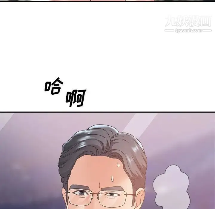 主播小姐 第35话 第108页